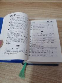 《中国中学生错别字 易错词 病句手册:最新版》新e5