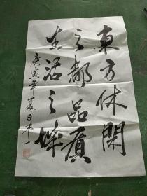 字画  黄平，书法家，浙江人 参赛作品。,