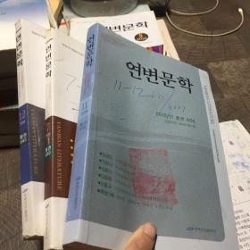 韩语书：延边文学（3本）