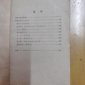 高尔基选集·回忆录选