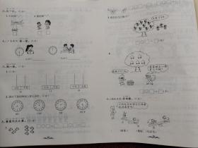 决胜期末100分数学一年级上北师版