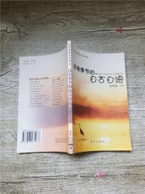 当代校园文学精选（全20册）