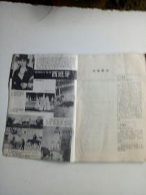 译林1988年2