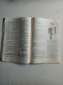 译林1988年2