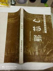 中国当代线描艺术 人物篇【 齐白石/徐悲鸿/王叔晖/黄胄等60多位大家作品】