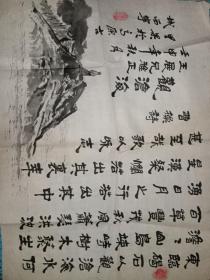 里果 字画一副  中国版画家理事