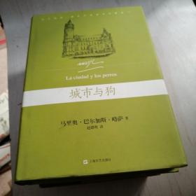 城市与狗【22------4层】