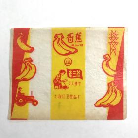  老糖纸 老三篇 上海红卫食品厂 随机发