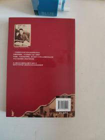 正版库存一手 我是一个中国的美国人——李敦白口述历史 李敦白 口述,徐秀丽 撰写 九州出版社 9787510829116