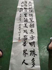 字画  林瑞旺书法 浙江人 参赛作品,