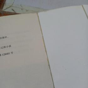 男生日记：杨红樱校园小说绘本系列  书脊书皮破损  书皮有字
