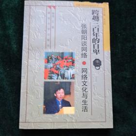 跨越三百年的自卑