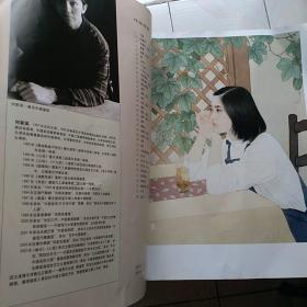 中国近现代名家精品丛书   何家英工笔人物画