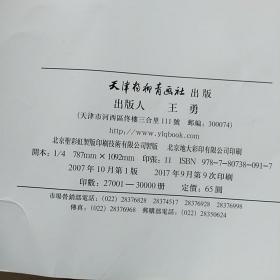 中国近现代名家精品丛书   何家英工笔人物画