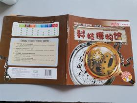 科技博物館