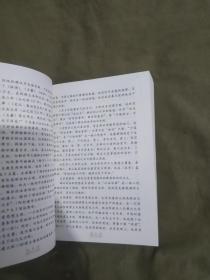 名家讲解~韩非子：平装大32开2008年一版一印（仅印5000册）