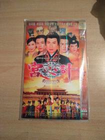 【电视剧】宫心计 DVD 2碟装