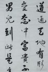 张仲愈，1923年3月生，山东省荣成市人。自幼酷爱书画，12岁即习名师彭鼎臣花鸟，闫星楼的书法。其书以欧柳为基，旁及各家，擅写楷、行、草、隶、碑诸多书体,尤以行书为精。系中国书法家协会会员，曾任中国传统文化促进会主任委员、中国国际名人协会理事、中国书画院研究员、世界华人艺术家协会特邀艺术顾问、人民画报书画院高级顾问、北京青少年教育协会顾问等职。