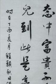 张仲愈，1923年3月生，山东省荣成市人。自幼酷爱书画，12岁即习名师彭鼎臣花鸟，闫星楼的书法。其书以欧柳为基，旁及各家，擅写楷、行、草、隶、碑诸多书体,尤以行书为精。系中国书法家协会会员，曾任中国传统文化促进会主任委员、中国国际名人协会理事、中国书画院研究员、世界华人艺术家协会特邀艺术顾问、人民画报书画院高级顾问、北京青少年教育协会顾问等职。