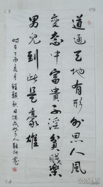 张仲愈，1923年3月生，山东省荣成市人。自幼酷爱书画，12岁即习名师彭鼎臣花鸟，闫星楼的书法。其书以欧柳为基，旁及各家，擅写楷、行、草、隶、碑诸多书体,尤以行书为精。系中国书法家协会会员，曾任中国传统文化促进会主任委员、中国国际名人协会理事、中国书画院研究员、世界华人艺术家协会特邀艺术顾问、人民画报书画院高级顾问、北京青少年教育协会顾问等职。