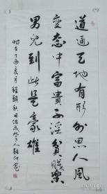 张仲愈，1923年3月生，山东省荣成市人。自幼酷爱书画，12岁即习名师彭鼎臣花鸟，闫星楼的书法。其书以欧柳为基，旁及各家，擅写楷、行、草、隶、碑诸多书体,尤以行书为精。系中国书法家协会会员，曾任中国传统文化促进会主任委员、中国国际名人协会理事、中国书画院研究员、世界华人艺术家协会特邀艺术顾问、人民画报书画院高级顾问、北京青少年教育协会顾问等职。