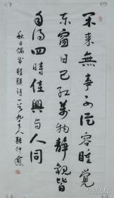 张仲愈，1923年3月生，山东荣成人。自幼酷爱书画，12岁即习名师彭鼎臣花鸟，闫星楼的书法。其书以欧柳为基，旁及各家，擅写楷、行、草、隶、碑诸多书体,尤以行书为精。系中国书法家协会会员，曾任中国传统文化促进会主任委员、中国国际名人协会理事、中国书画院研究员、世界华人艺术家协会特邀艺术顾问、人民画报书画院高级顾问、北京青少年教育协会顾问等职。