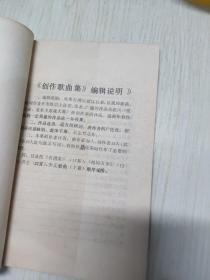 石湾潮 文学本 音乐本