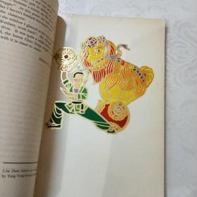 中国文学英文月刊1973年，第5期，7期，8期(三册合售)馆藏