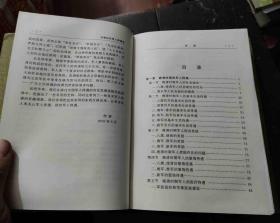 中国古代军人待遇史+中国近代军人待遇史