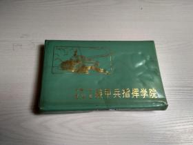 中国人民解放军装甲兵指挥学院【塑料空笔盒】