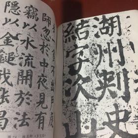 汉字书法初步