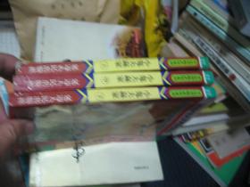 小鬼大赢家上中下