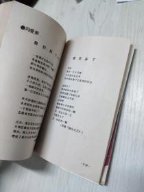 石湾潮 文学本 音乐本