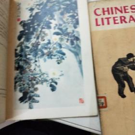 中国文学英文月刊1973年，第5期，7期，8期(三册合售)馆藏