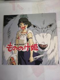 日版 もののけ姫 幽灵公主 宫崎骏动画电影小册子资料书