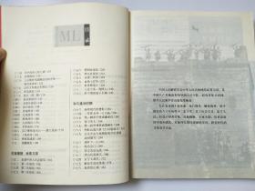 解放军进行曲：中国人民解放军军史（青少年图文版）