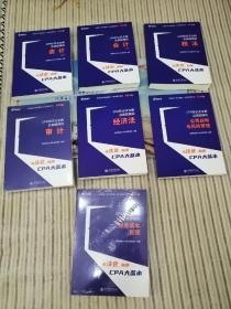 2020年注册会计师CPA考试辅导教材CPA知识点全解及真题模拟？注会2020考试必备？高顿教育CPA大蓝本？注册会计师全国统一考试辅导用书2020版：会计（上下）＋审计＋经济法＋税法＋公司战略风险管理＋财务成本管理  7本合售