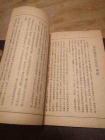 徐悲鸿遗作展览会目录（1895一1953）