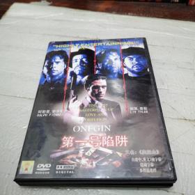 DVD《第一号陷阱 》