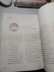 井陉窑杂志 创刊号