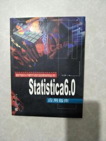 Statistica6.0应用指南
