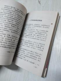 石湾潮 文学本 音乐本