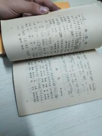 石湾潮 文学本 音乐本