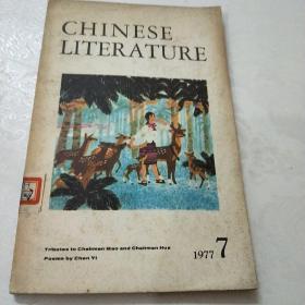 中国文学英文月刊1977年(笫7期)