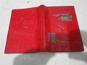 一本七十年代日记本（32开红塑封日记本）
