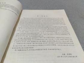 制冷工应知教材·制冷与空调（中级）：原理·结构·操作·维修（第2版）