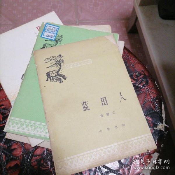 明 唐寅书禅宗六代祖师图跋