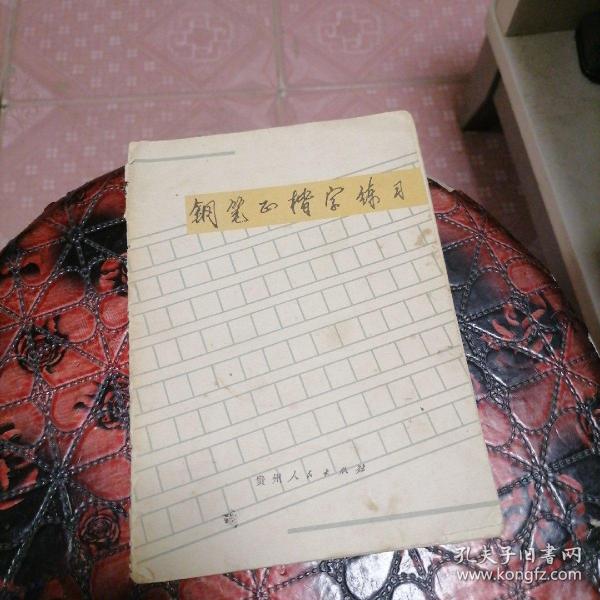 明 唐寅书禅宗六代祖师图跋