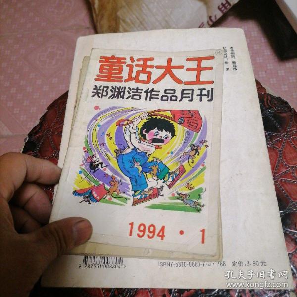 明 唐寅书禅宗六代祖师图跋