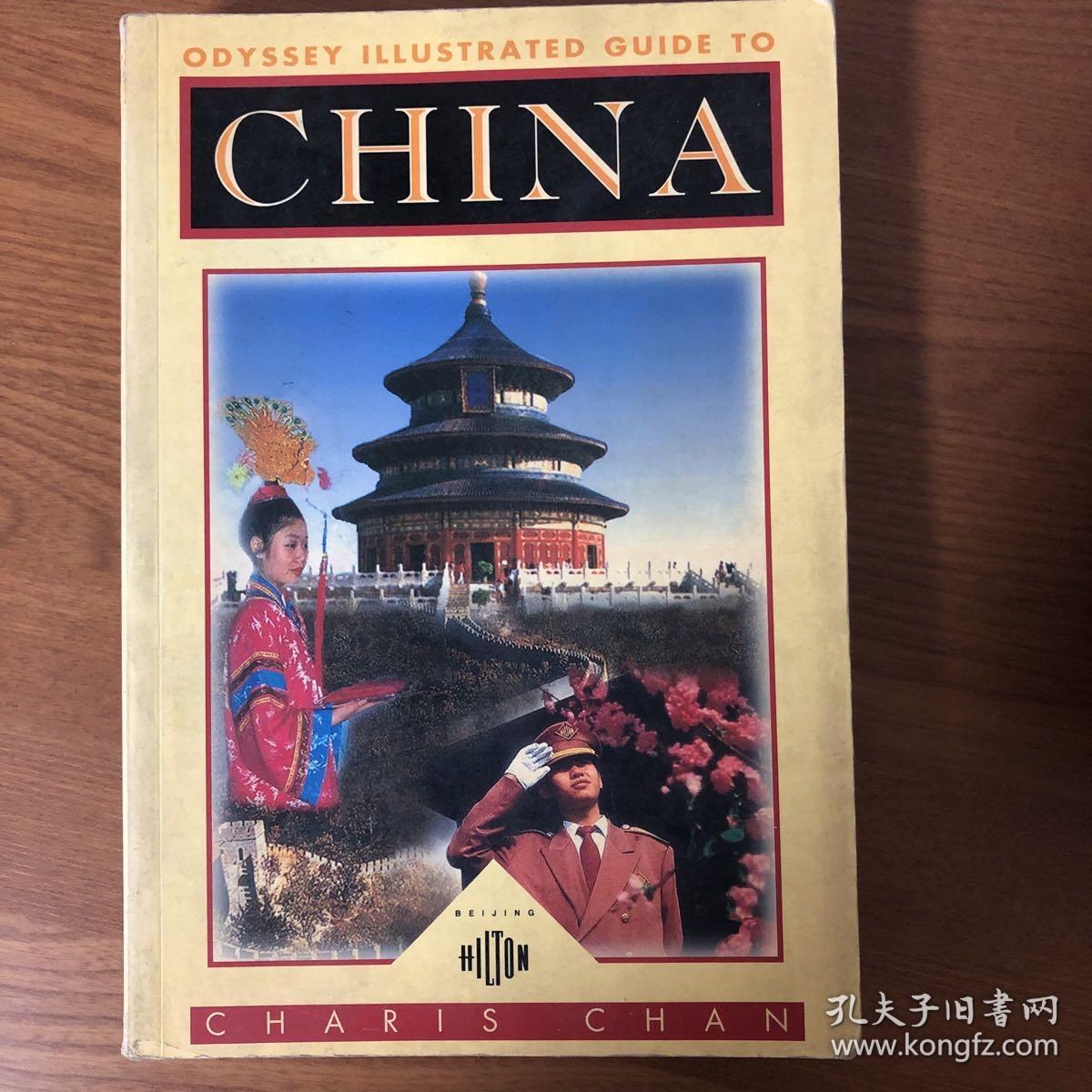CHINA ODYSSEY ILLUSTRATES GUIDE